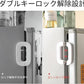 Refrigerator Door Lock