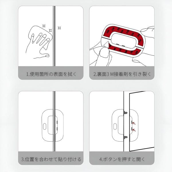 Refrigerator Door Lock