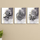 Pack Of 3 Islamic Calligraphy Wall Art Sticky Wooden Frames For Home Decore / Sticky Phototiles